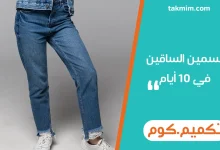 تسمين الساقين في 10 أيام