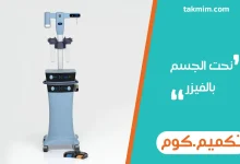 نحت الجسم بالفيزر